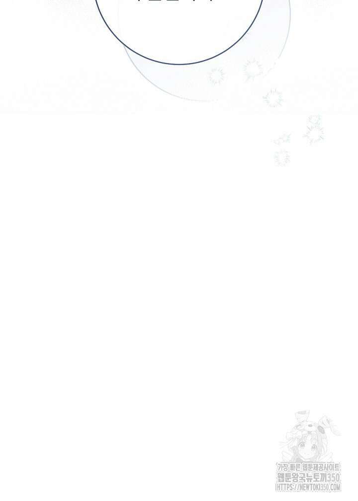 결혼 장사 137화 97