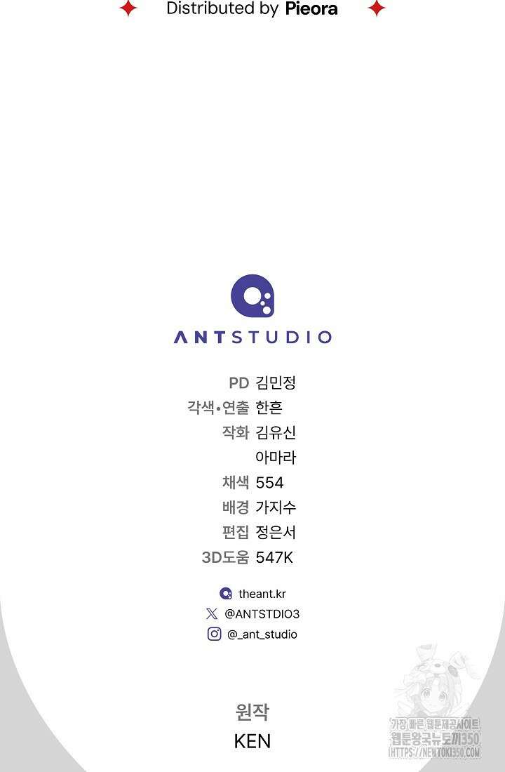결혼 장사 137화 99