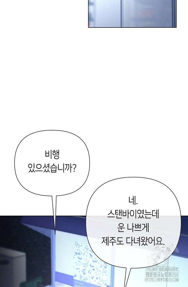 로켓 사이언스 러브 25화 2