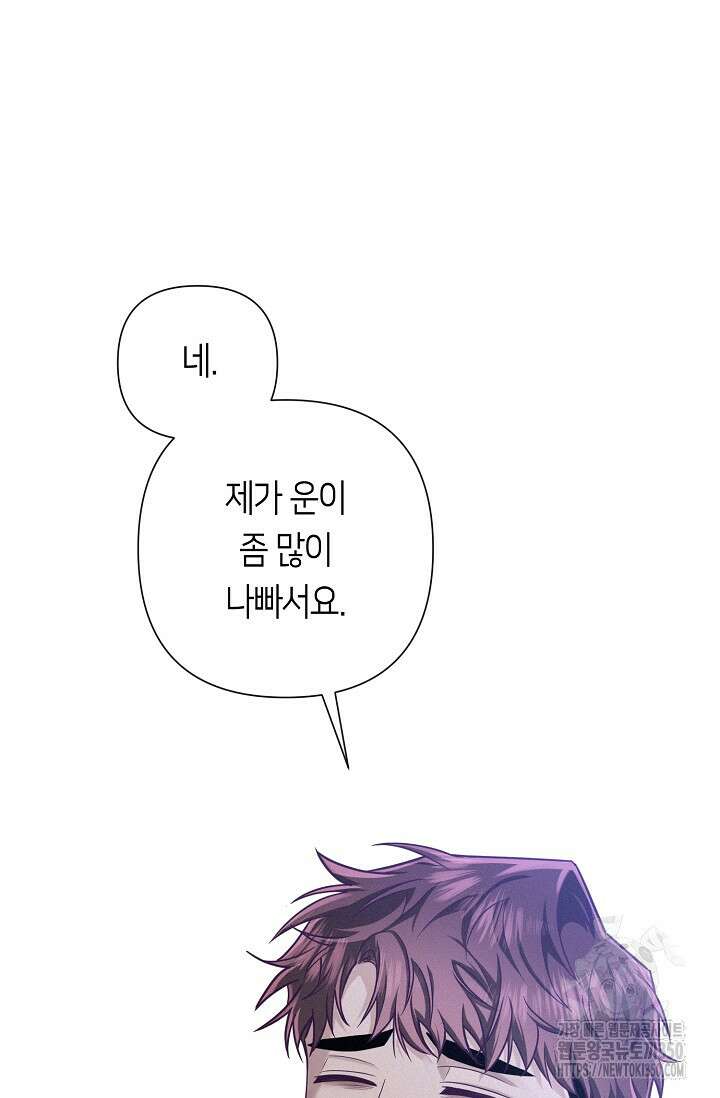 로켓 사이언스 러브 25화 4