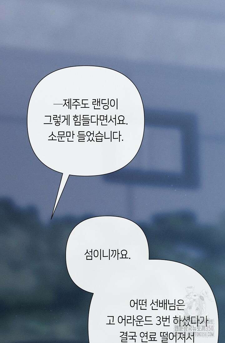 로켓 사이언스 러브 25화 9