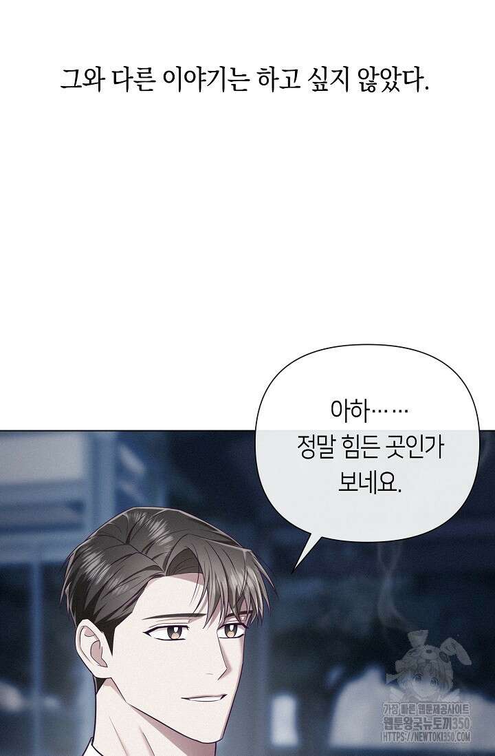 로켓 사이언스 러브 25화 12