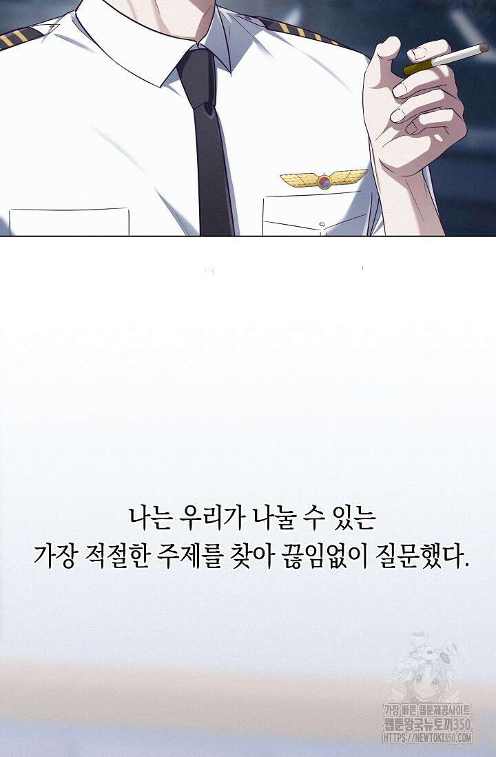 로켓 사이언스 러브 25화 13