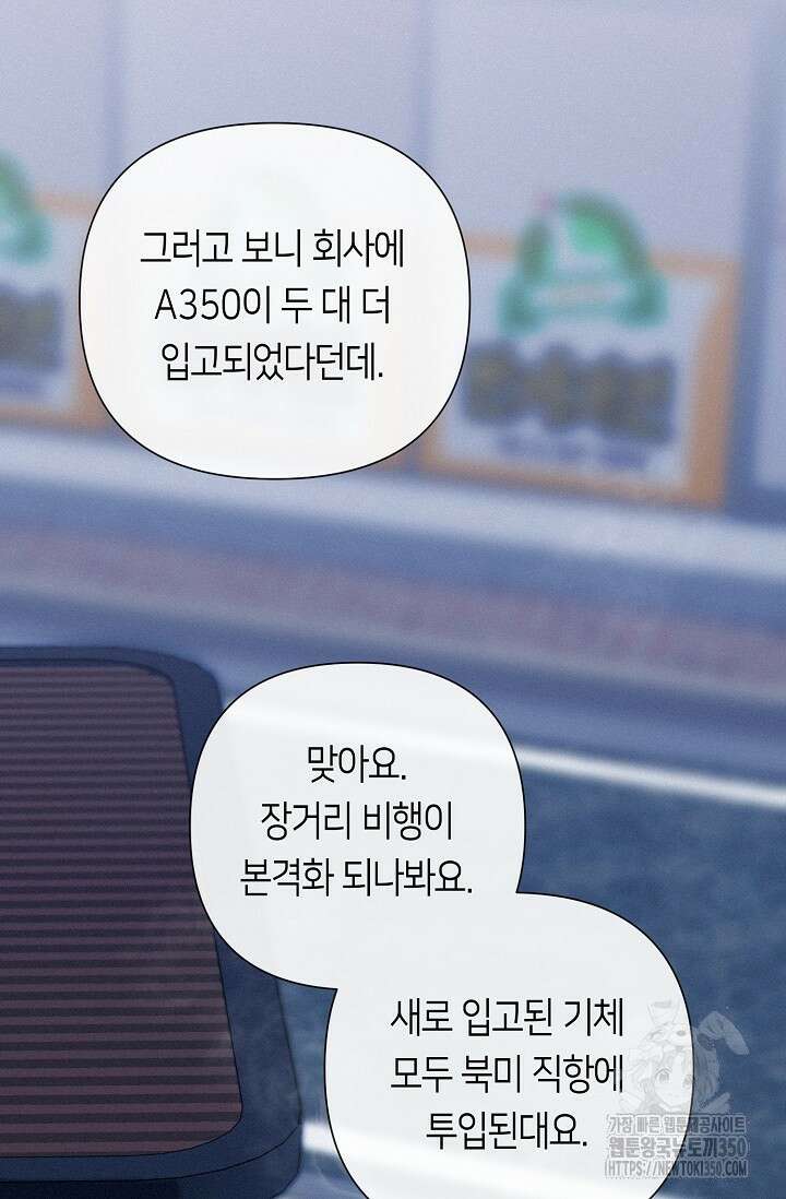 로켓 사이언스 러브 25화 14