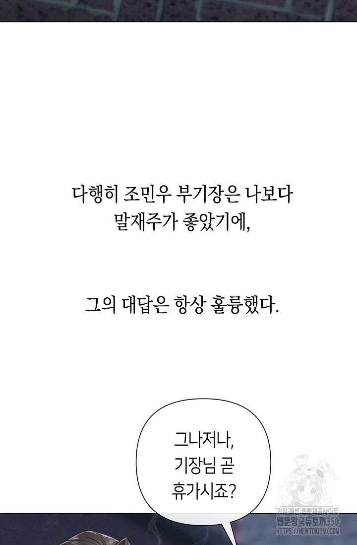 로켓 사이언스 러브 25화 16
