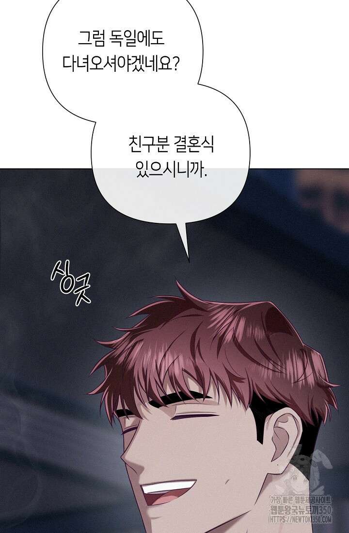 로켓 사이언스 러브 25화 18