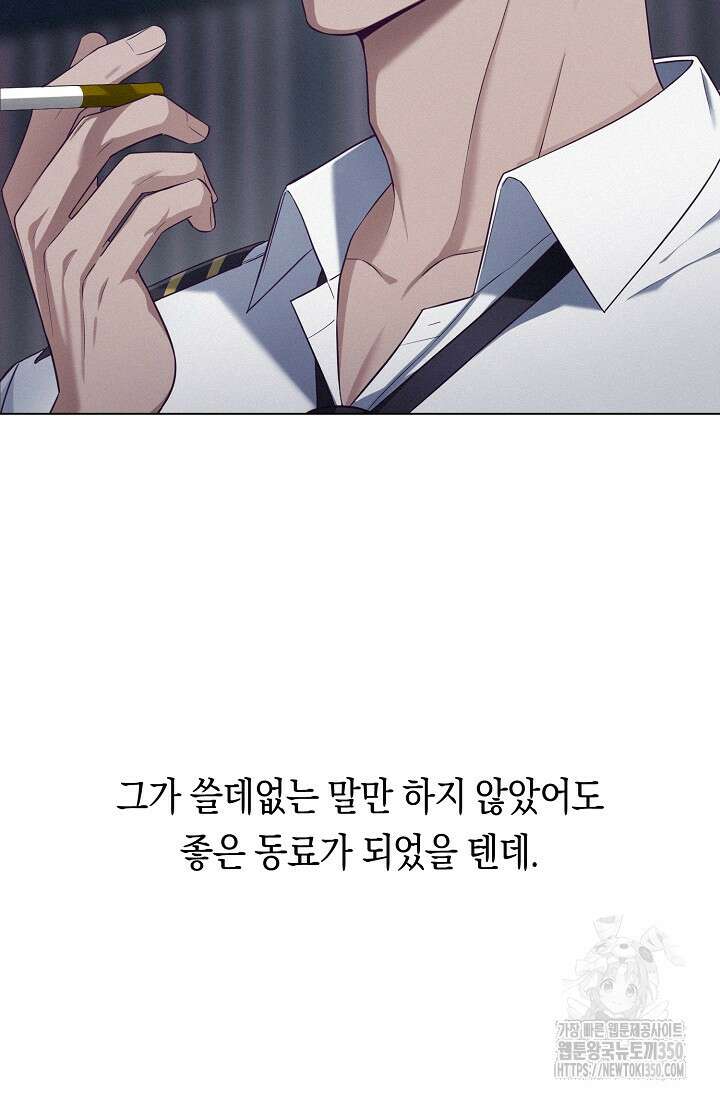 로켓 사이언스 러브 25화 19