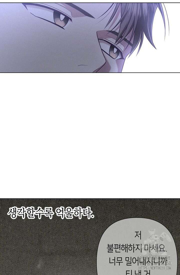 로켓 사이언스 러브 25화 20