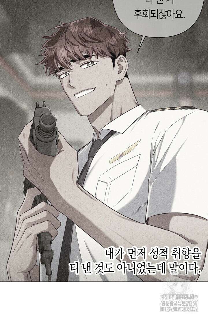 로켓 사이언스 러브 25화 21