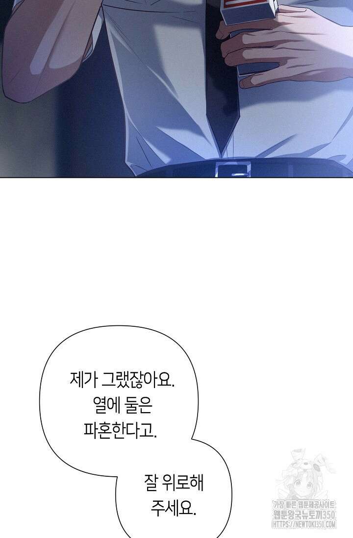 로켓 사이언스 러브 25화 27