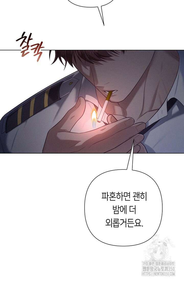 로켓 사이언스 러브 25화 28
