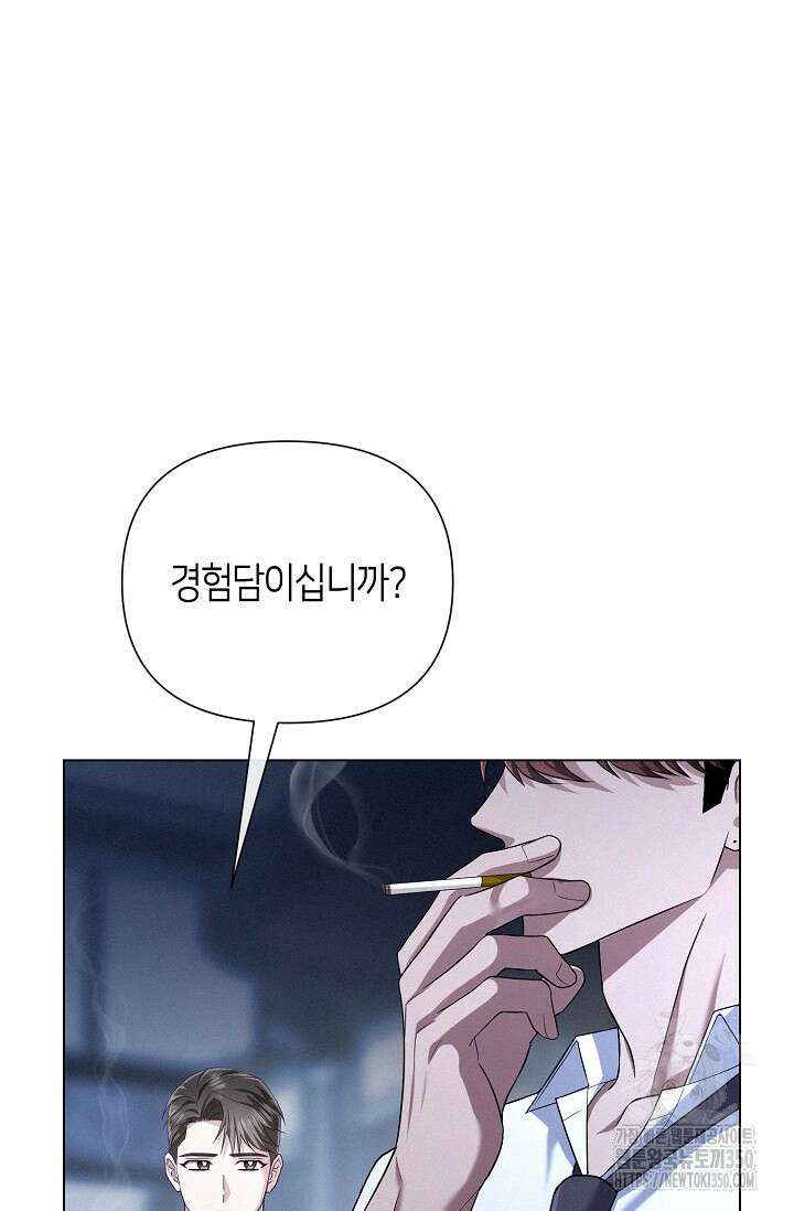 로켓 사이언스 러브 25화 29