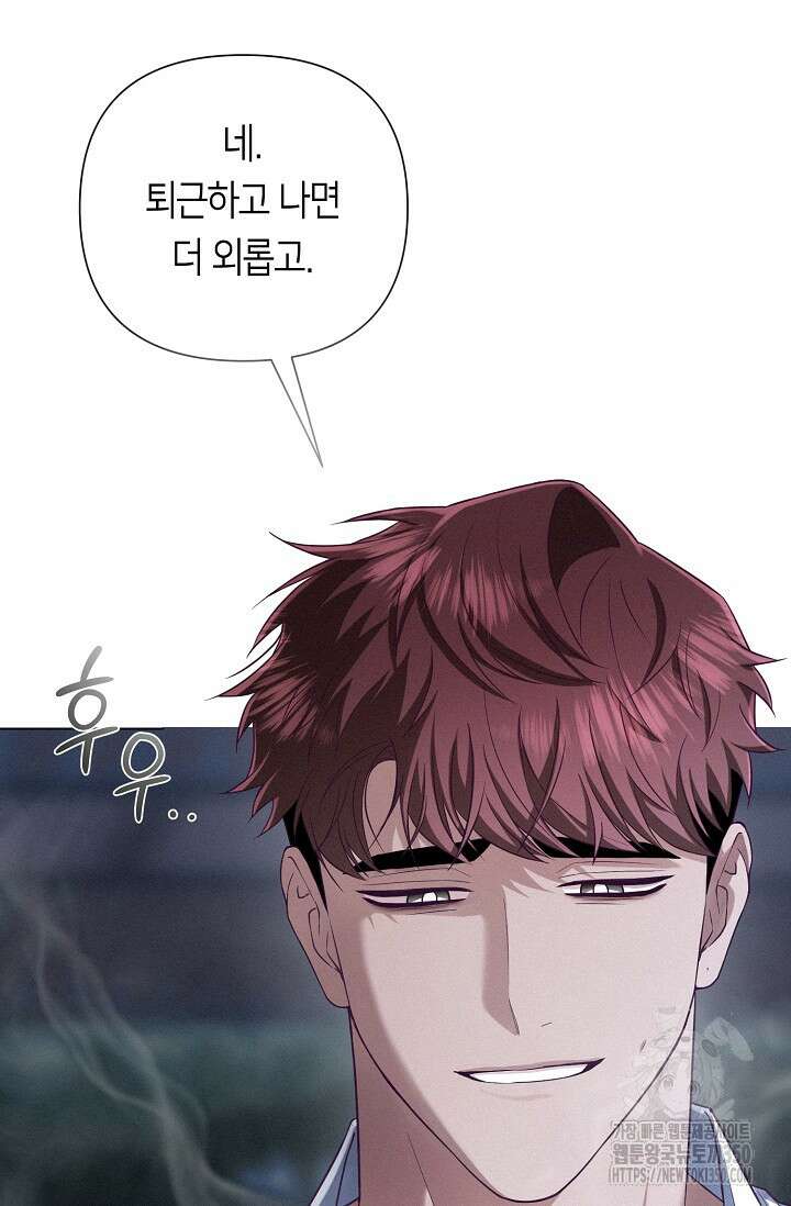 로켓 사이언스 러브 25화 31