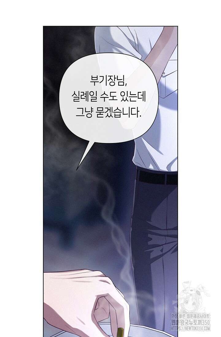 로켓 사이언스 러브 25화 34