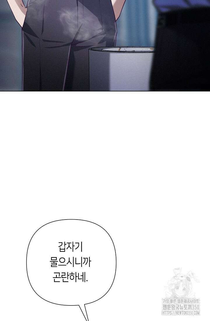 로켓 사이언스 러브 25화 37