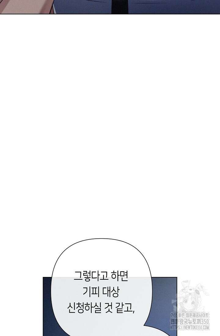 로켓 사이언스 러브 25화 39