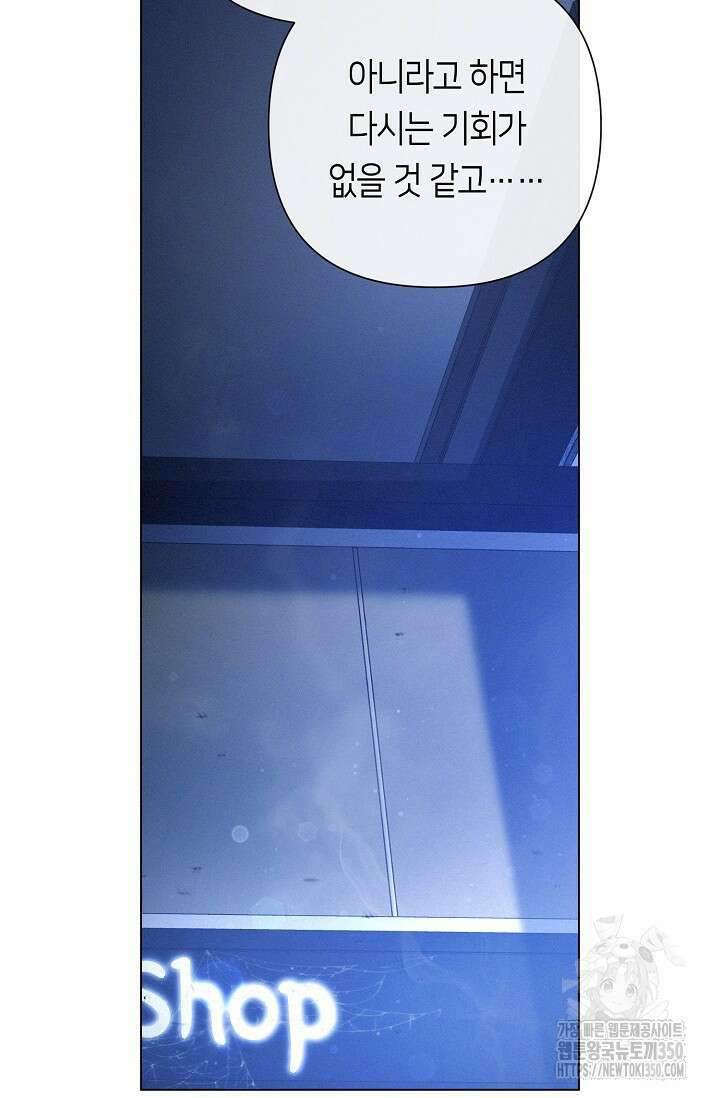로켓 사이언스 러브 25화 40