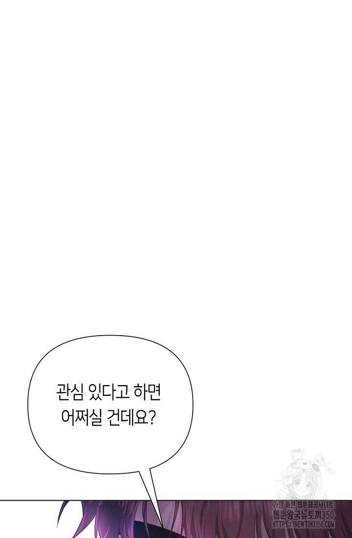 로켓 사이언스 러브 25화 41