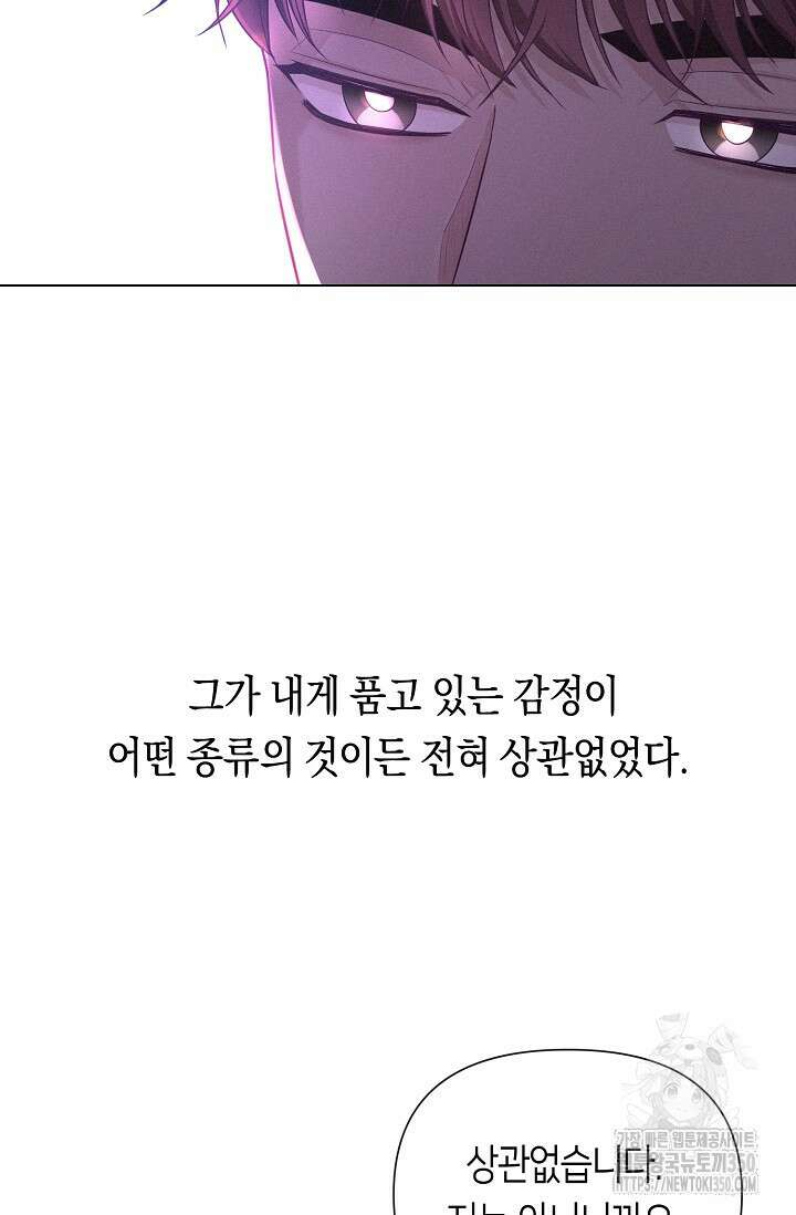 로켓 사이언스 러브 25화 42