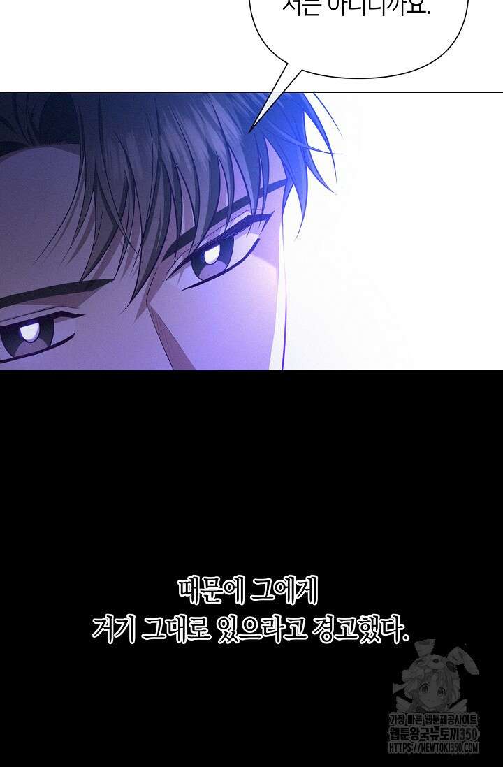 로켓 사이언스 러브 25화 43