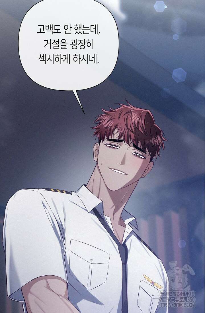 로켓 사이언스 러브 25화 47