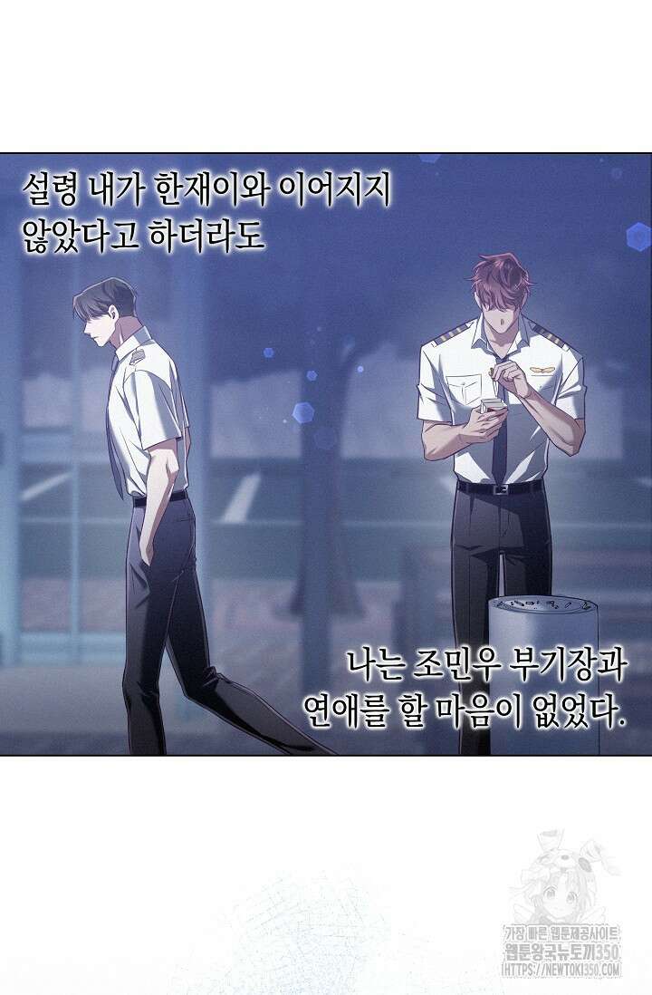 로켓 사이언스 러브 25화 51