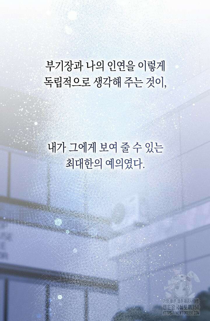 로켓 사이언스 러브 25화 52