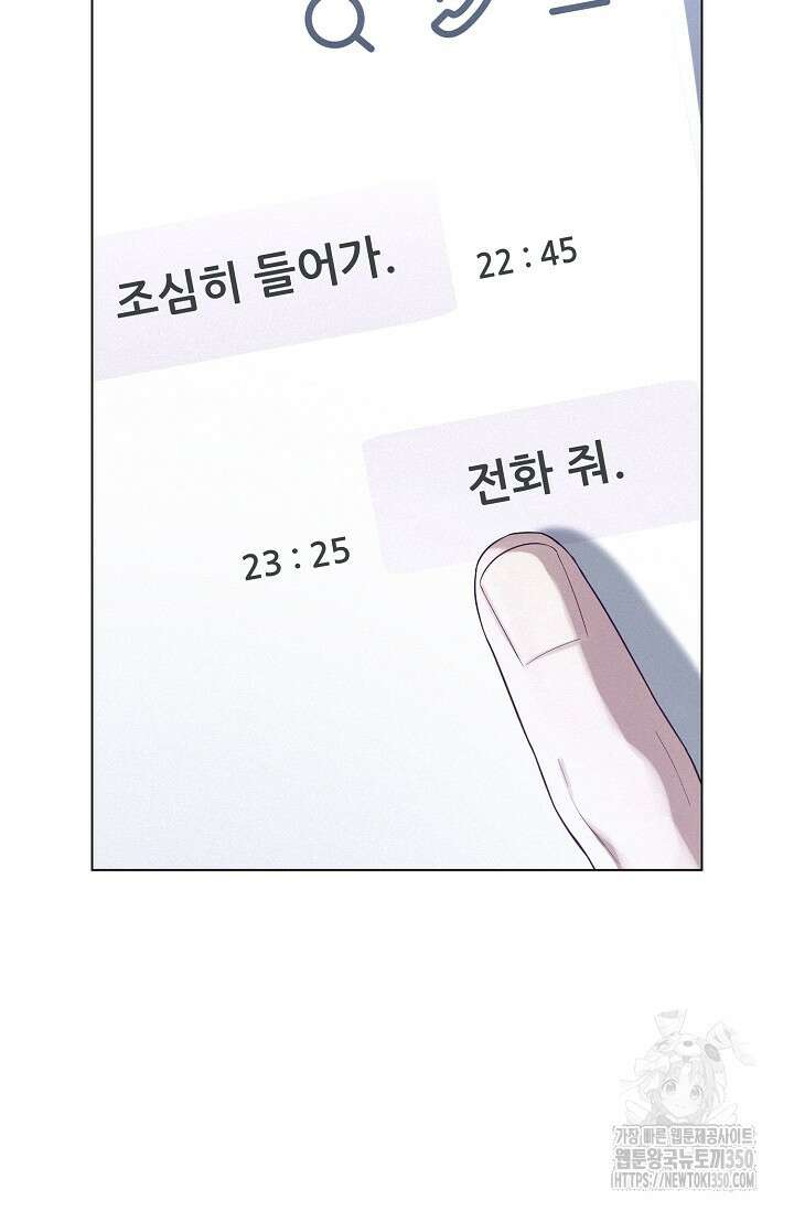 로켓 사이언스 러브 25화 56