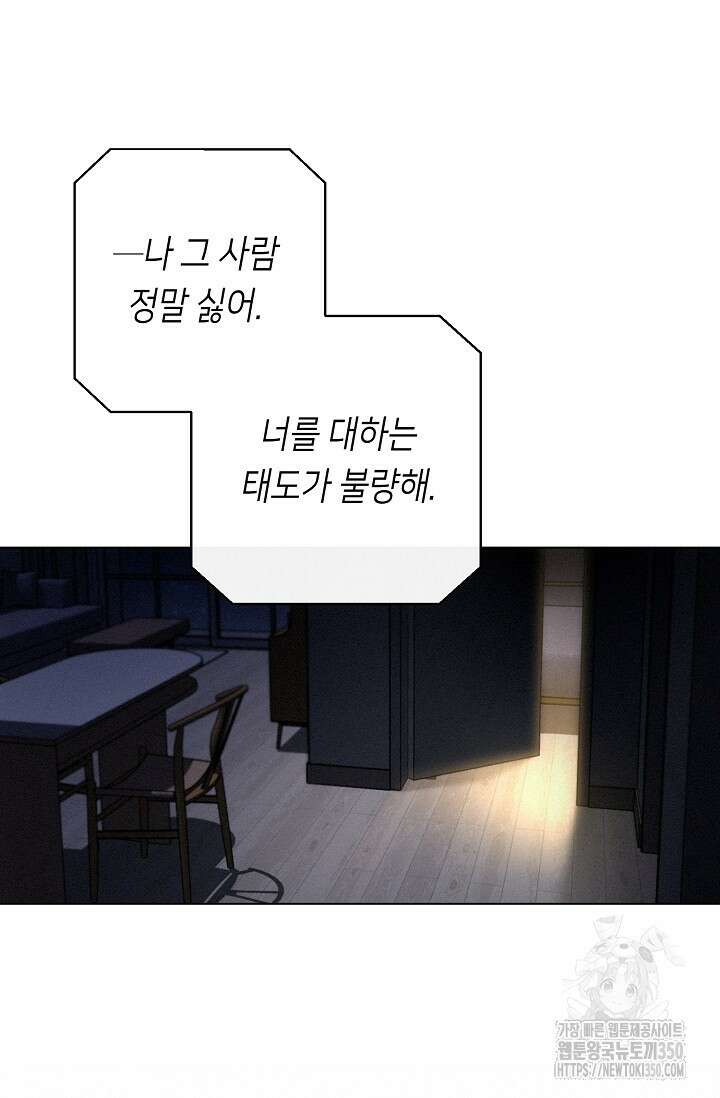 로켓 사이언스 러브 25화 58