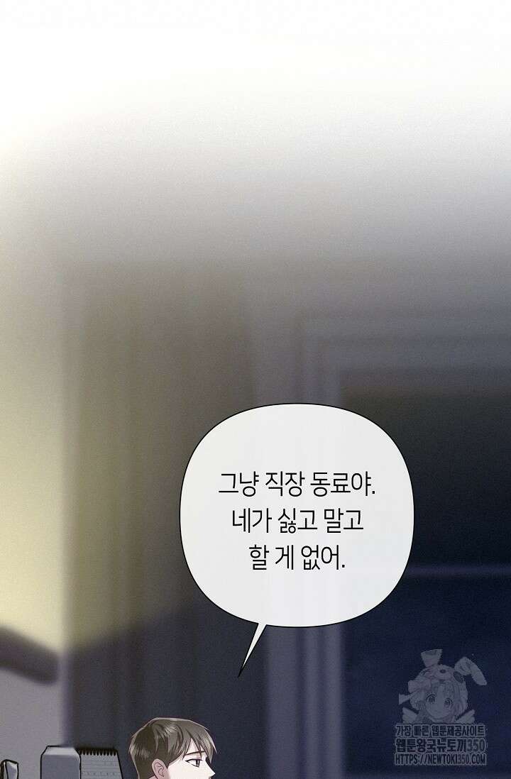 로켓 사이언스 러브 25화 59