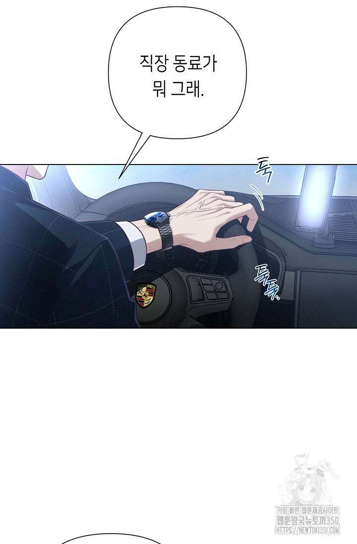로켓 사이언스 러브 25화 61
