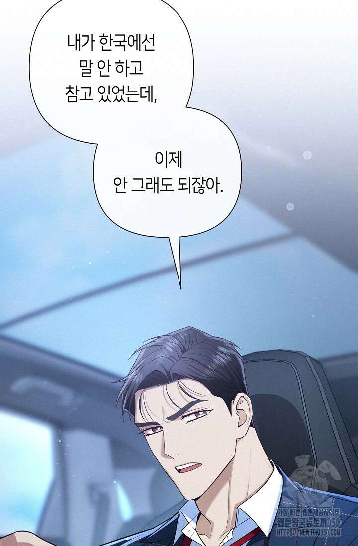 로켓 사이언스 러브 25화 62
