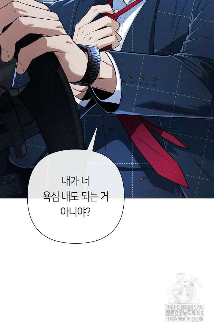 로켓 사이언스 러브 25화 63