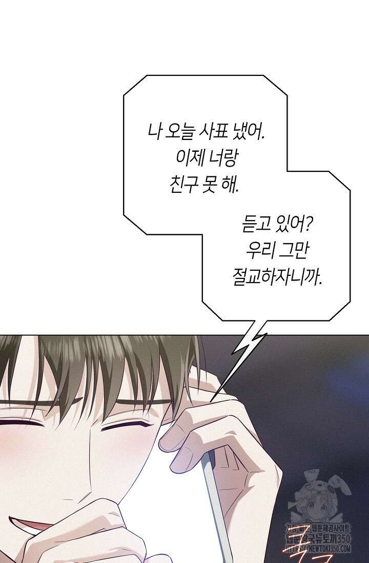 로켓 사이언스 러브 25화 64