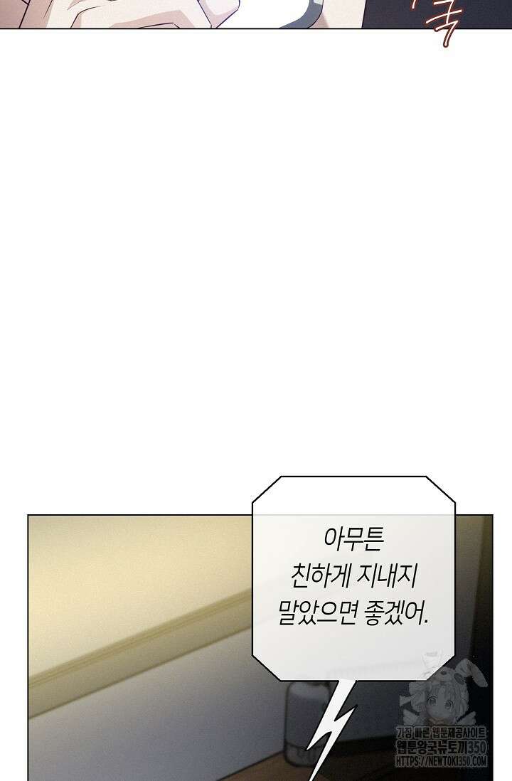 로켓 사이언스 러브 25화 65