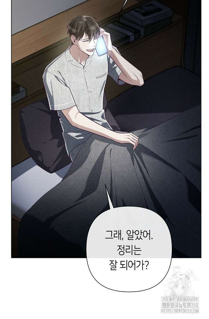 로켓 사이언스 러브 25화 66