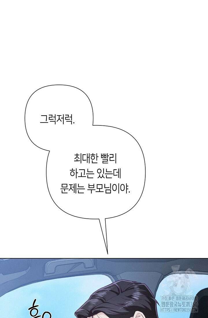 로켓 사이언스 러브 25화 67