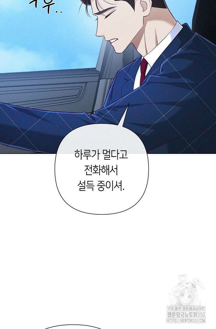 로켓 사이언스 러브 25화 68
