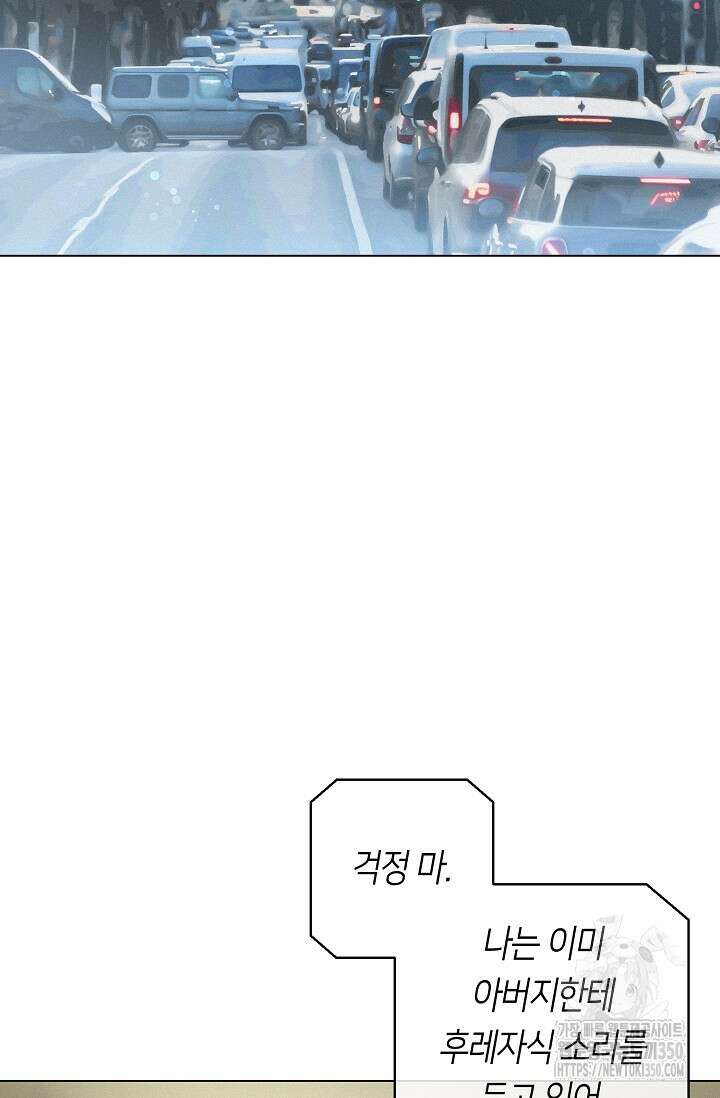 로켓 사이언스 러브 25화 70