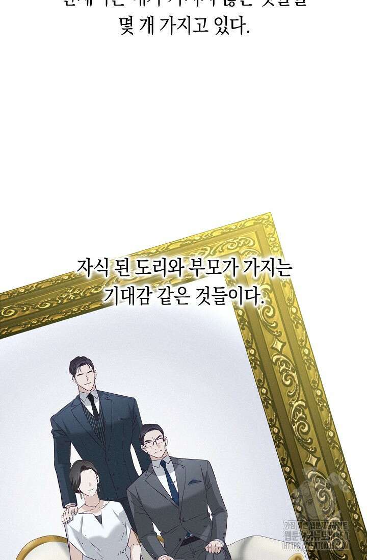 로켓 사이언스 러브 25화 72
