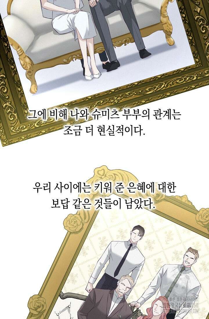 로켓 사이언스 러브 25화 73
