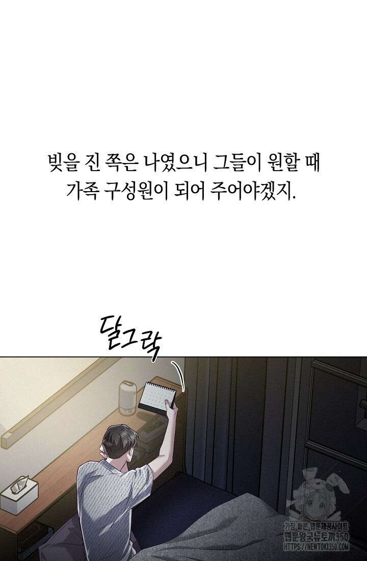 로켓 사이언스 러브 25화 75