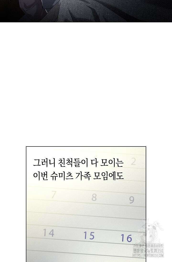 로켓 사이언스 러브 25화 76
