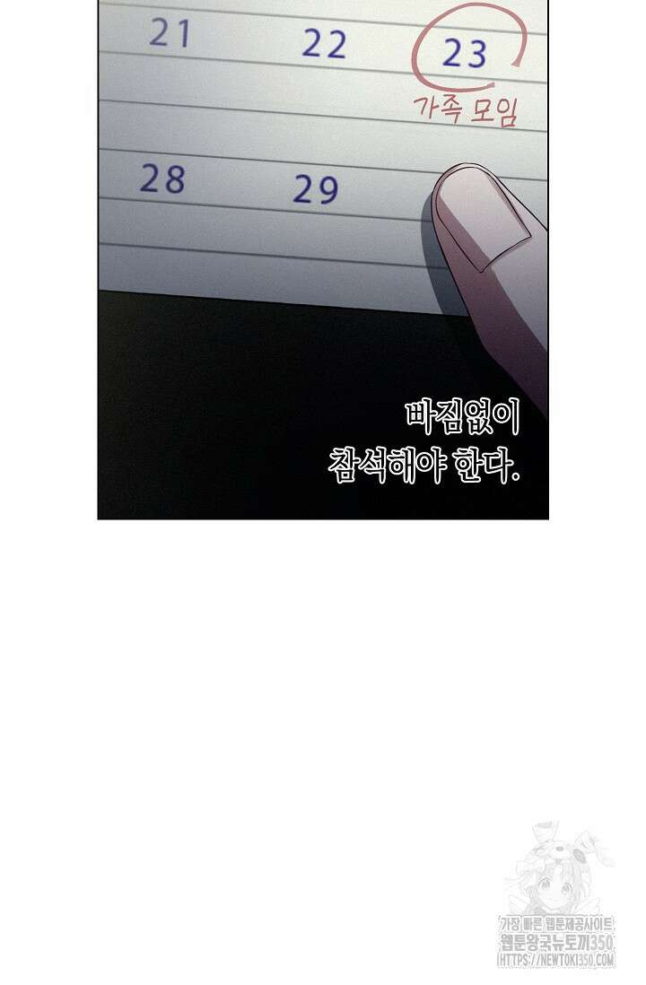 로켓 사이언스 러브 25화 77