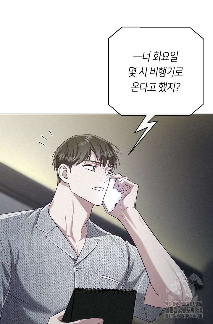 로켓 사이언스 러브 25화 78