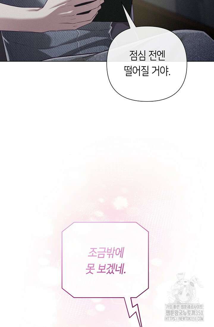 로켓 사이언스 러브 25화 79