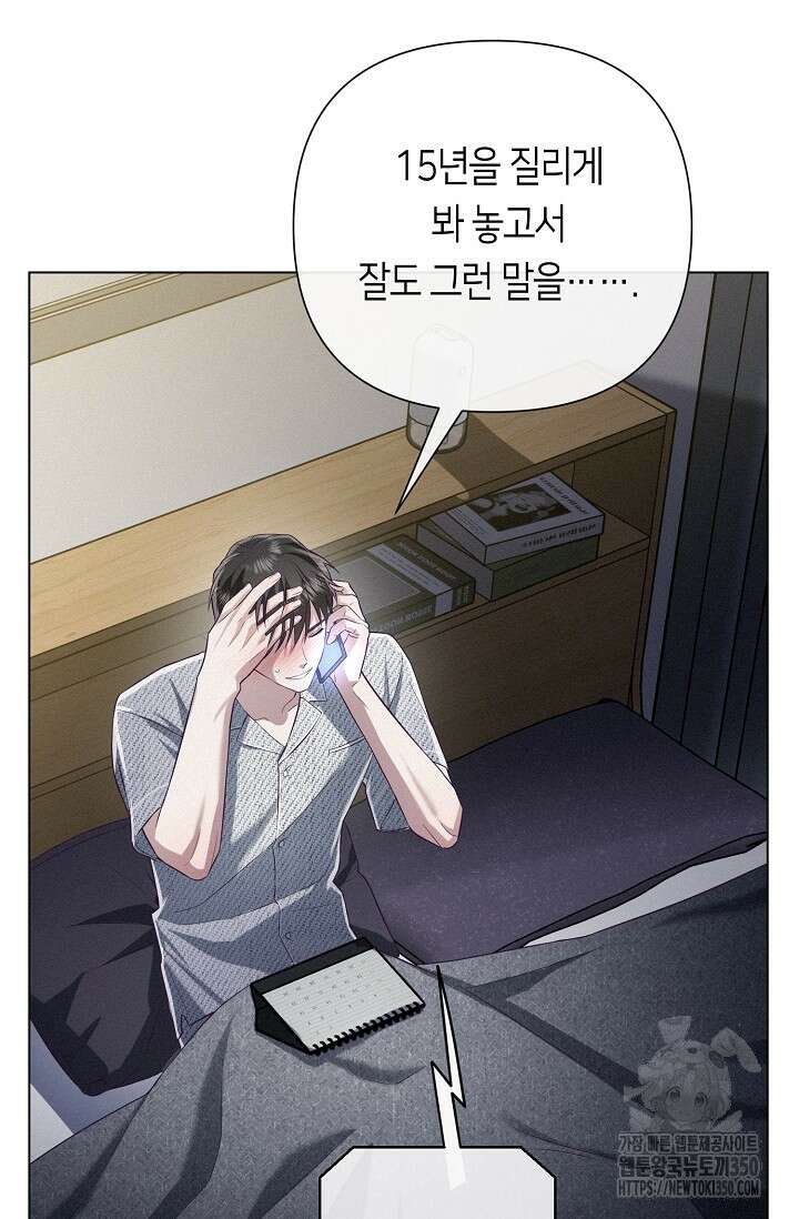로켓 사이언스 러브 25화 81