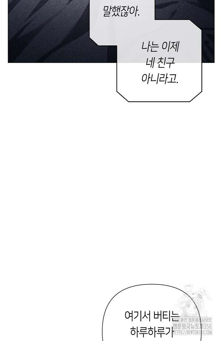 로켓 사이언스 러브 25화 82