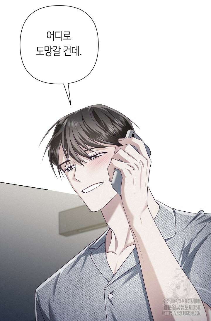 로켓 사이언스 러브 25화 85