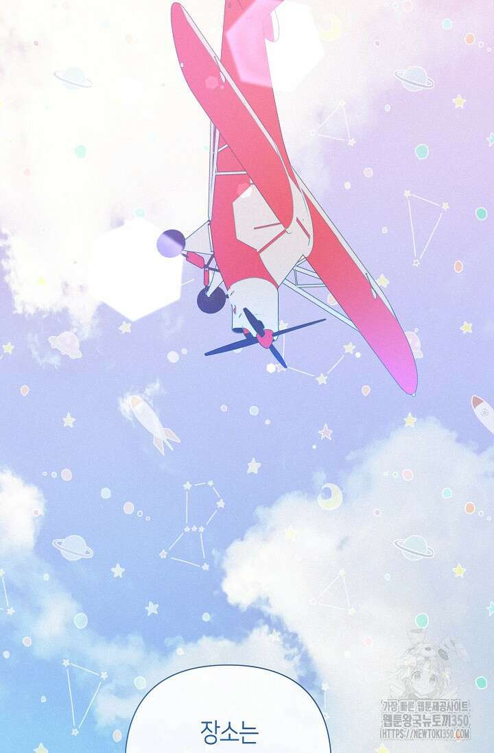 로켓 사이언스 러브 25화 88